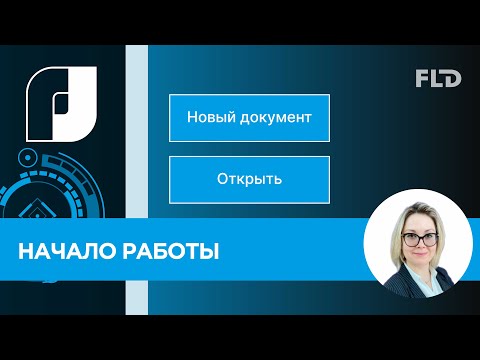 Видео: NanoCAD настройки интерфейса под себя. Урок