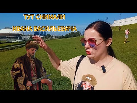 Видео: Гуляем по Казанскому Кремлю, кушаем в кафе Тюбетей. Казань обзор Влог