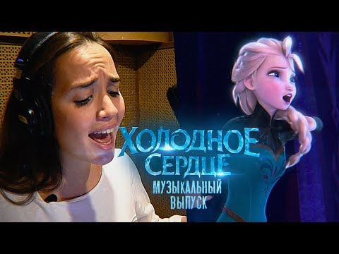Видео: ХОЛОДНОЕ СЕРДЦЕ. Песня, получившая ОСКАР| Посмотри это видео перед походом в кино!