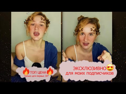 Видео: АСМР ИНФОЦЫГАНЕ В ДЕЙСТВИИ / КАК СТАТЬ🤑ЗА 12 ДНЕЙ