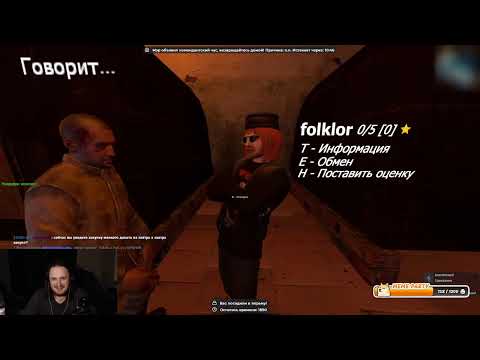 Видео: Arrowwoods играет в Garry’s Mod ( часть 3 - Мухосранск RP )