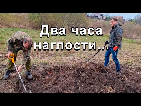 Видео: Два часа наглости...