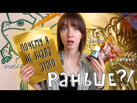 Видео: НЕОБЫЧНЫЕ МАТЕРИАЛЫ для творчества🎨🔨 Что из них можно сделать?