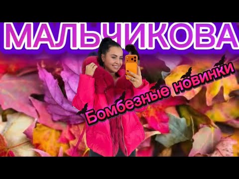 Видео: Шикарная коллекция 😍