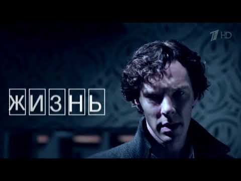Видео: Шерлок&Джон ||| Заключительный аккорд