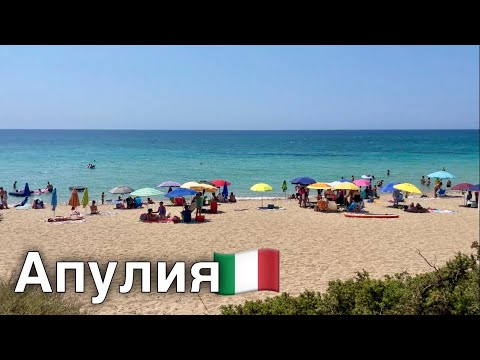 Видео: ИТАЛИЯ 🇮🇹 ЗАЧЕМ МЫ ПОЕХАЛИ В ТАКУЮ ГЛУШЬ 🏖 San Pietro in Bevagna 🏖 Апулия