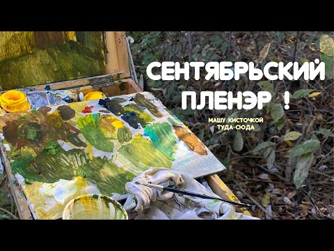 Видео: рисую на улице