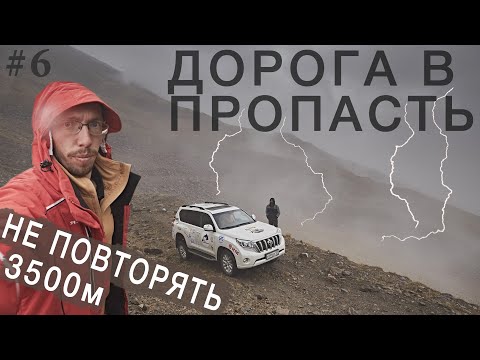Видео: Самая опасная дорога Кавказа. Попали в жуткую грозу в Приэльбрусье