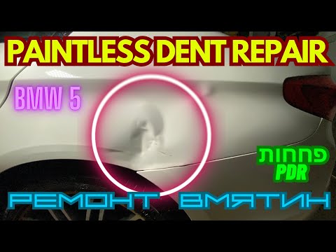Видео: PDR on BMW G 30 | pdr Calgary | Удаление вмятин
