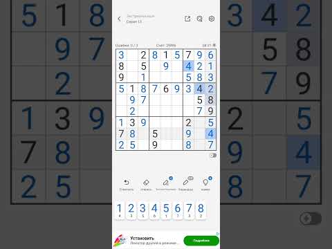 Видео: самое сложное судоку в приложении за 7 минут. без ошибок, почти рекорд