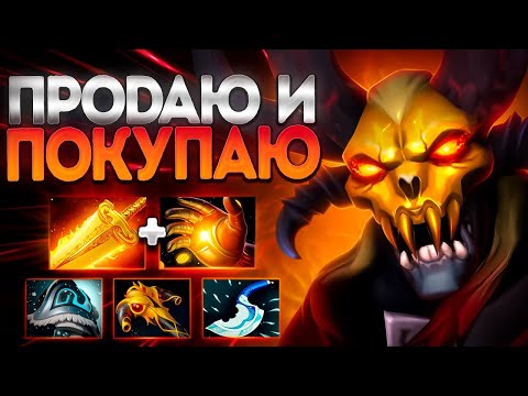 Видео: ПРОДАЮ МИДАСЫ! ИМБА ПАТЧА? ДУМ МЕТА 7.39🔥DOOM DOTA 2