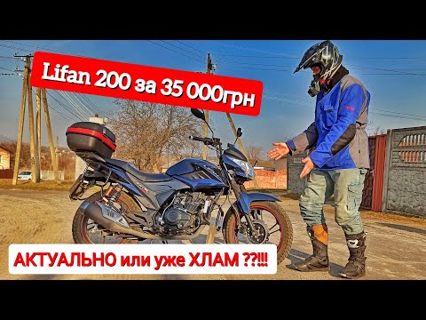 Видео: Lifan CityR 200 Почему его все хотят купить??!! Я не ПОНИМАЮ!!! | Лучший мотоцикл для НОВИЧКА????