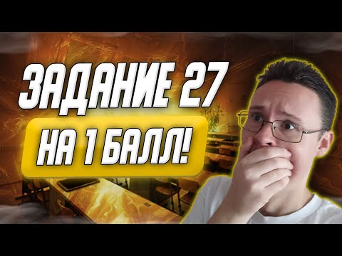 Видео: ЗАДАНИЕ №27 С НУЛЯ НА 1 БАЛЛ - ЕГЭ ПО ИНФОРМАТИКЕ 2023