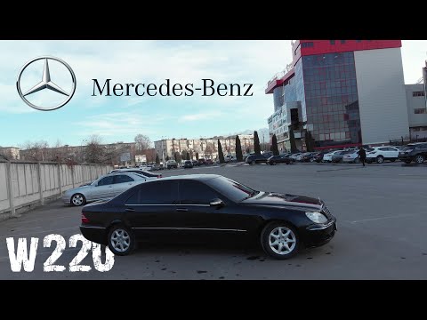 Видео: Mercedes-Benz W 220. Это был ПРОРЫВ! Но не долго...