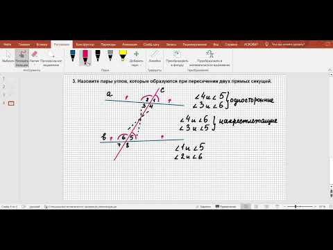 Видео: геометрия зачет вопросы с 1 по 11
