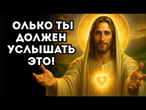 Видео: БОГ ГОВОРИТ:ЭТО СЕКРЕТ МЕЖДУ НАМИ ИМЕННО О ТВОЁМ ПУТИ!