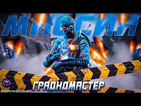 Видео: WARFACE/РМ/ВАРФЕЙС/СТРИМ/ #shorts #варфейс #warface #стрим