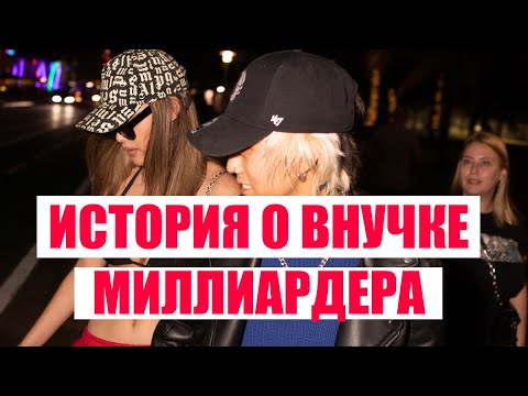 Видео: BikaBreezy - История песни «Падай» и о Скандале с внучкой миллиардера из Майами