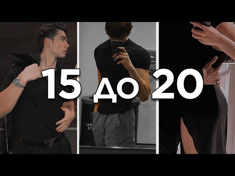 Видео: Если тебе 15 - 20 лет, пожалуйста посмотри это видео