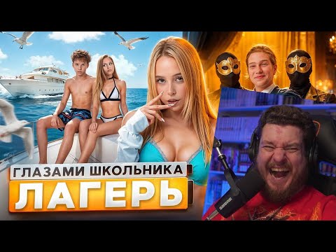 Видео: От первого лица: Лагерь 😱 СБЕЖАЛ с ДЕВУШКОЙ 🤯 ПРЕДАЛ ДРУГА 🥹 НАШЕЛ РОДНУЮ СЕМЬЮ | Реакция