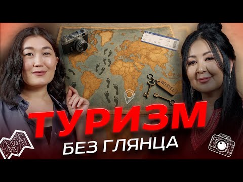 Видео: Будущее туризма в Казахстане. Эльмира Джарболова. Тур для келинок. Дженифер Лопес в Казахстане