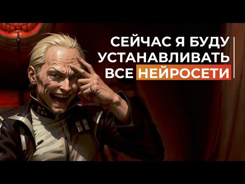 Видео: Устанавливаем все нейросети в 1 клик с помощью Super Easy AI Installer Tool