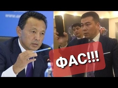 Видео: В АО "НК "КТЖ" У МЫНБАЕВА, ПОДОСЛАННЫЙ, НЕИЗВЕСТНЫЙ ОТМОРОЗОК, УДАРИЛ МОЕГО ВИДЕО ОПЕРАТОРА!!!