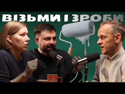 Видео: Мейкерство, інженерні тижні, уроки праці для дорослих. Спецвипуск із Юрієм Власюком і Оленою Шульгою