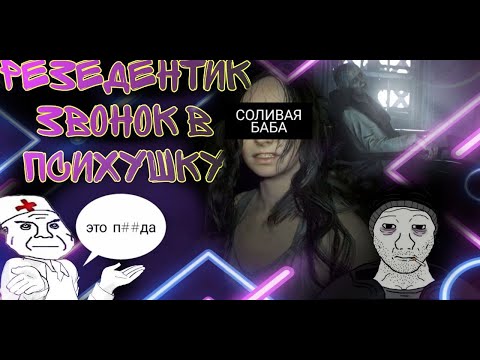 Видео: прохождение Resident Evil 7 Biohazart часть_1