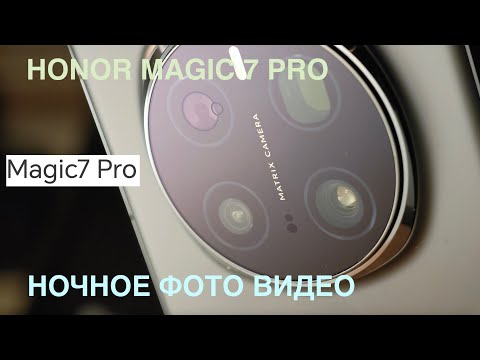 Видео: Ночь. Питер. HONOR MAGIC 7 PRO vs VIVO X200 PRO. ФОТО и ВИДЕО.