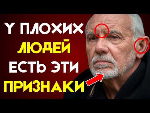Видео: 🔴БУДЬТЕ ВНИМАТЕЛЬНЫ! 😒 10 ОЧЕВИДНЫХ признаков, что рядом с вами ЗЛОЙ человек | Философия стоицизма