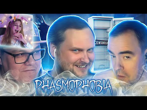 Видео: СМЕШНЫЕ МОМЕНТЫ С КУПЛИНОВЫМ ► Phasmophobia #7\ Записи стримов Куплинова \ Реакция