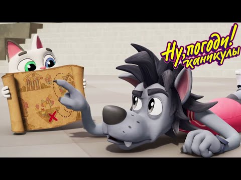 Видео: Ну, погоди! Каникулы 🐺🐰 Коробка ✨️ Новая серия 💫 Сборник мультфильмов | Мультики