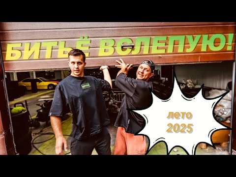Видео: 😎 Мастерская Синдиката 🧩 Любимые моменты лето 2025 