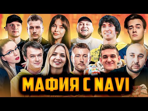 Видео: МАФИЯ СО СТРИМЕРАМИ NAVI | ХВОСТ, ДЕНДИ, ЗЕВС, СИМПЛ, ЭВЕЛОН И ДРУГИЕ | ЛУЧШЕЕ ХВОСТ МАФИЯ