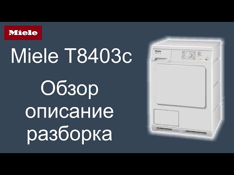 Видео: Miele T8403c Сушильная машина, обзор, описание, характеристики