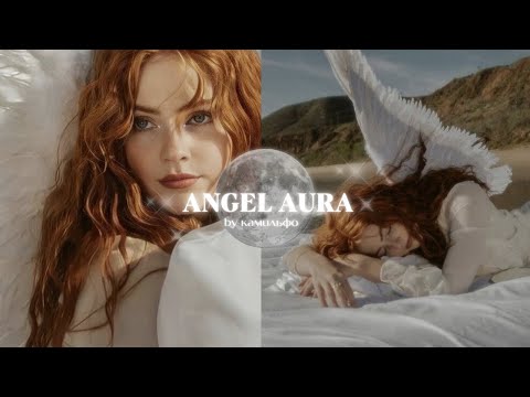 Видео: ✧ АНГЕЛЬСКАЯ КРАСОТА ✧ ANGEL AURA ✧ мощный саблиминал