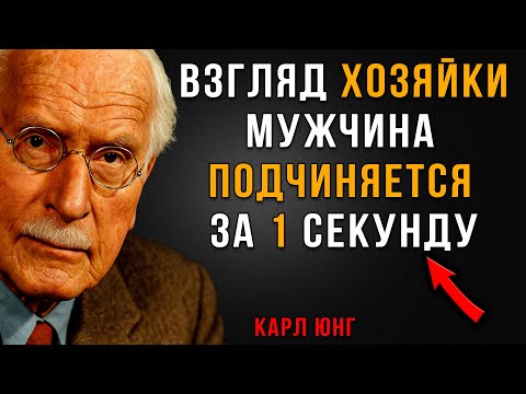 Видео: Архетип 'Ведьмы: Почему мужчины БОЯТСЯ и одновременно ЖЕЛАЮТ таких женщин | Карл Юнг