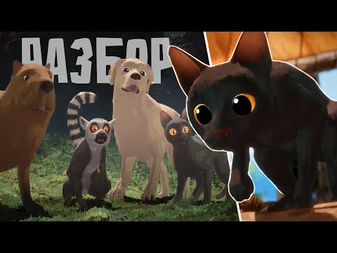 Видео: Как ПОТОК стал главным мультфильмом года БЕЗ ЕДИНОГО СЛОВА? Финал птицы, сцена после титров и люди