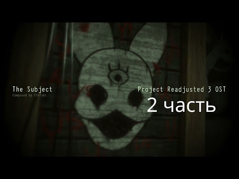 Видео: ночи с бастером 2 часть