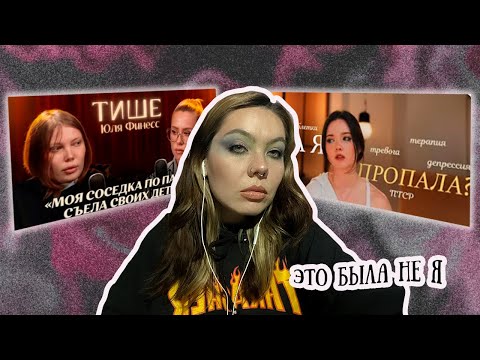 Видео: депрессия оправдывает все