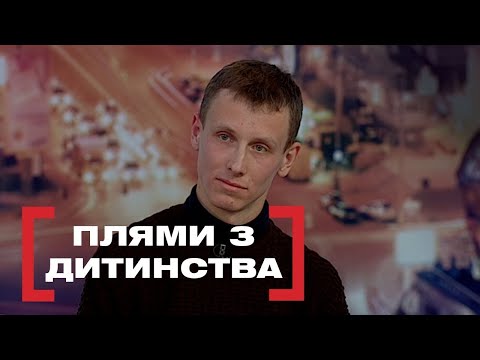Видео: ЧОЛОВІК ЗАЛЕЖНИЙ ВІД ЧИСТОТИ | Стосується кожного