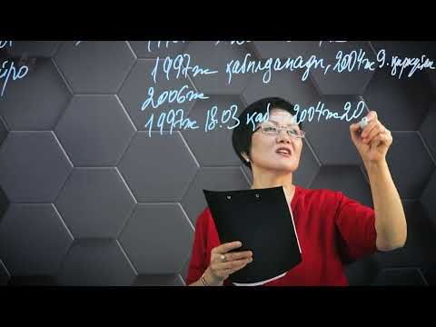 Видео: §13-14. Табиғатты тиімді пайдаланудың қағидаттары.