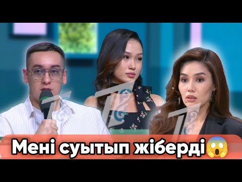 Видео: Ернар мен Аделяға не болды?😱 Қослайк бүгінгі эфир 