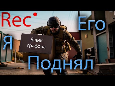 Видео: Поднял графон (чут-чут)  - In to the Radius