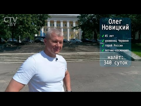 Видео: Эксклюзивное интервью космонавта Олега Новицкого телеканалу СТВ. Полная версия