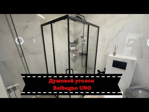 Видео: Душевой уголок Belbagno UNO отзыв и обзор на Душевой уголок Belbagno UNO