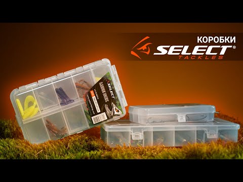 Видео: Обзор на универсальные коробки для рыбалки Select. Рыболовные аксессуары для удобной ловли