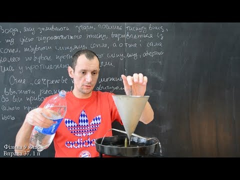 Видео: Фізика 9 клас. Вправа № 37