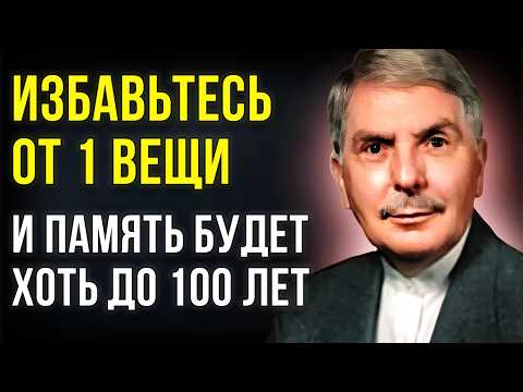 Видео: ВАША ПАМЯТЬ РАЗГОНЯЕТСЯ МОМЕНТАЛЬНО! Метод Учёного Уильяма Хьюитта Шокирует!
